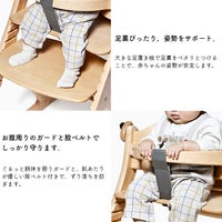 すくすくチェアGL