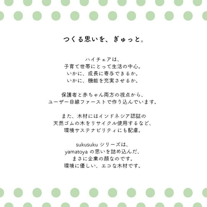 すくすくチェアGL