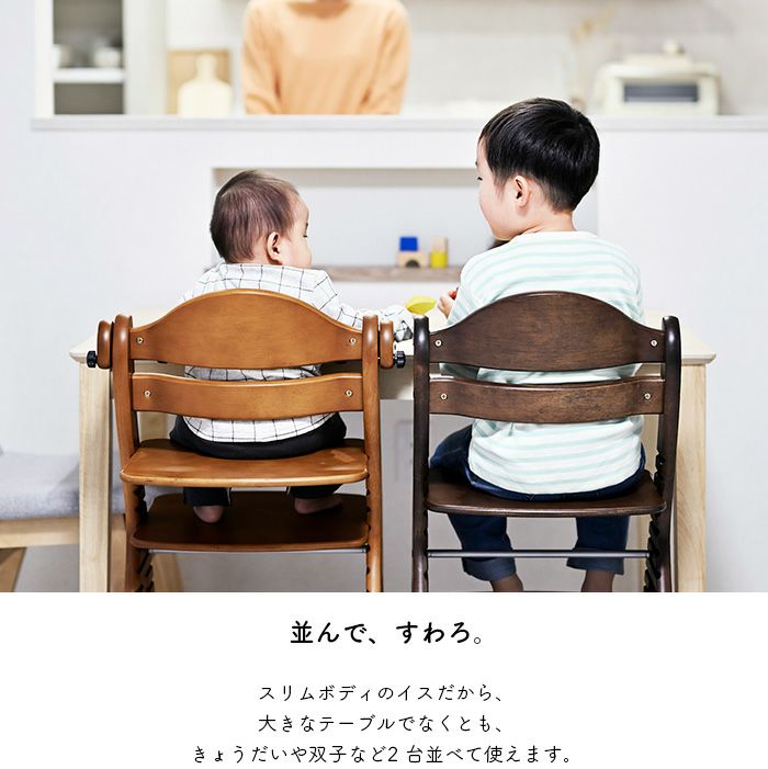 ベビーチェア すくすくチェア スリム-J テーブル付き yamatoya認定店