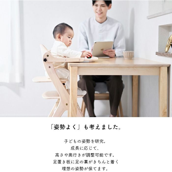 ベビーチェア すくすくチェア スリム-J テーブル付き yamatoya認定店