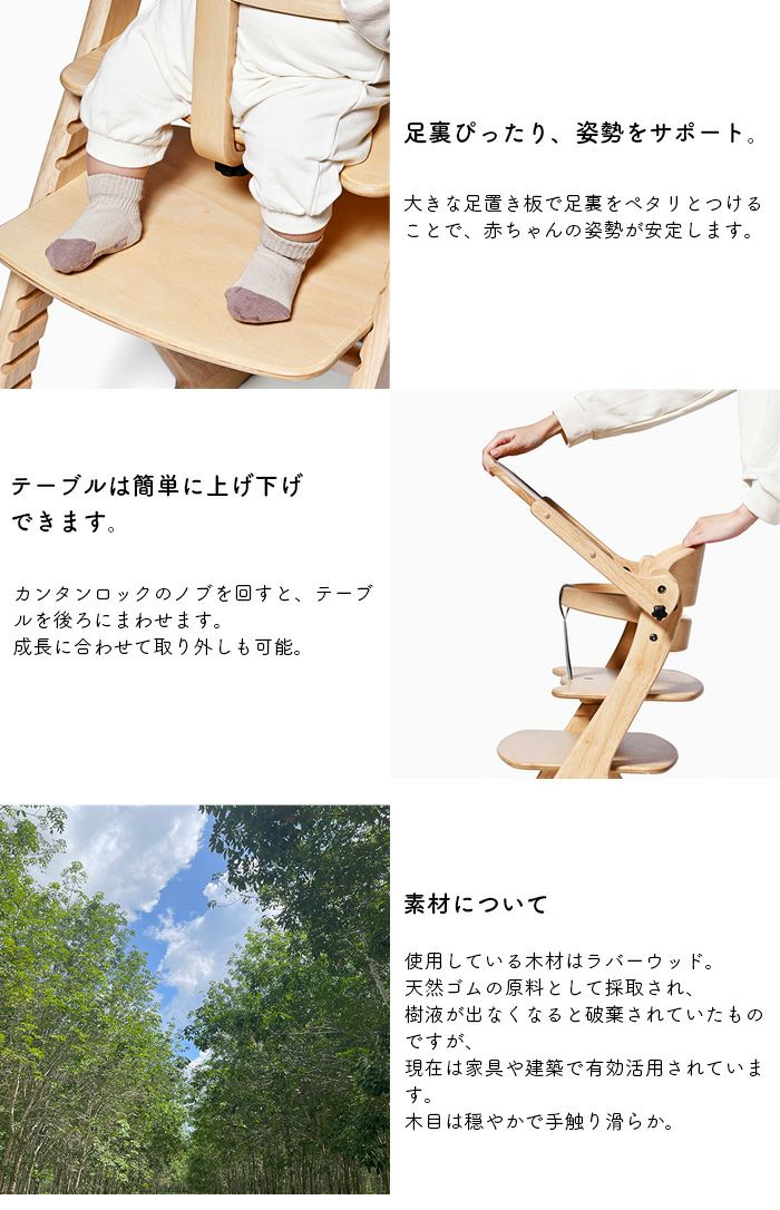 ベビーチェア すくすくチェア スリム-J テーブル付き yamatoya認定店
