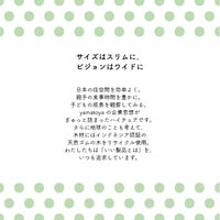 すくすくチェアスリム-J