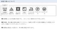 洗濯ご注意