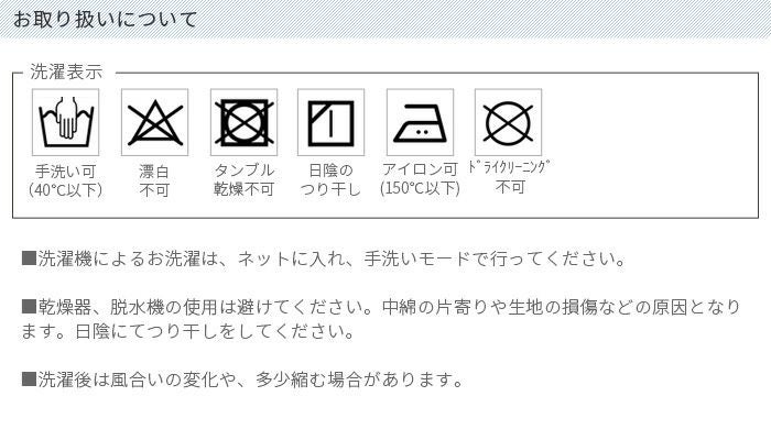 洗濯表示