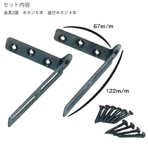 家具転倒防止金具 G4-LN-037 タオレーズ ネジ付き L字金具 耐震金具