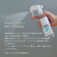 G-マックスプレー