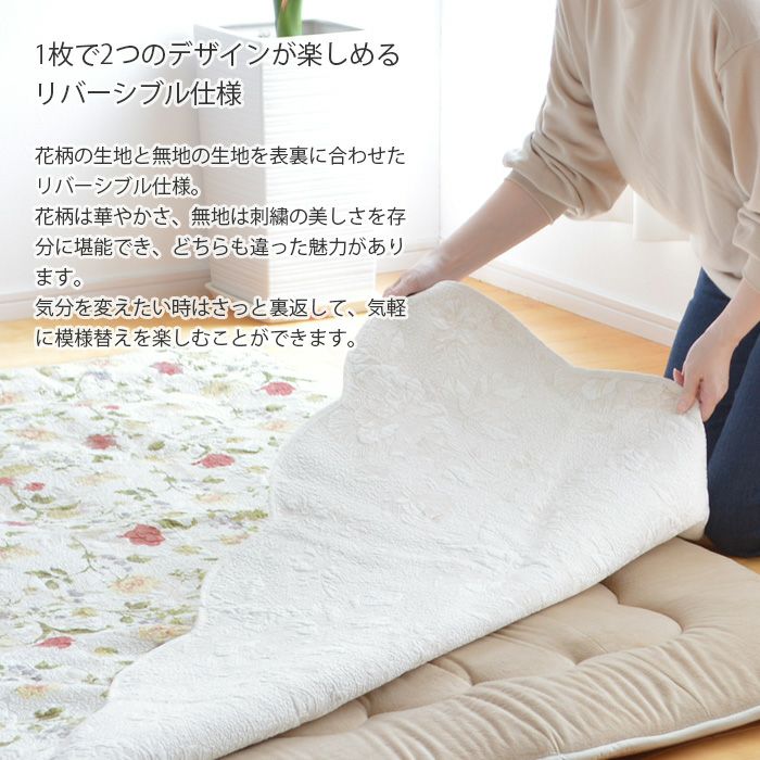 マルチカバー チルフラワー 200×290cm 6199 キルトカバー 綿100% 花柄
