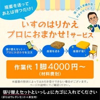 椅子の張替えセット_メイン画像