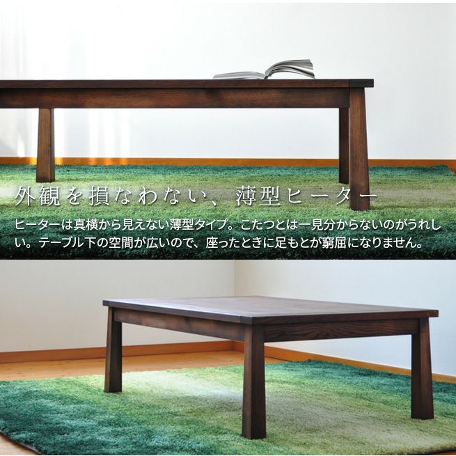 こたつ テーブル 幅120cm Bran 長方形 ナラ材 オイル仕上げ シンプル