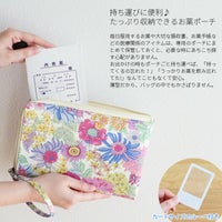 マスクも入るお薬ポーチ