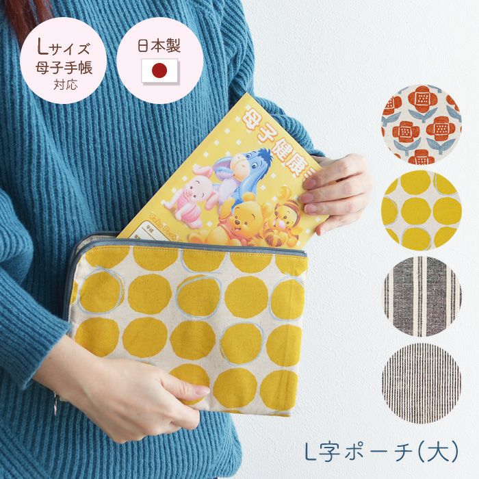 ポーチ L字（大） ST-POL マルチケース カードケース 通院バッグ 小物