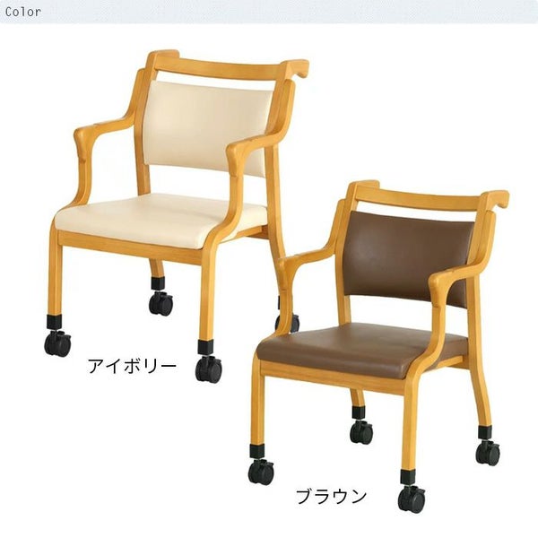 介護椅子 ケアチェア フルキャスタータイプ Care-118-AC | Bigmories 