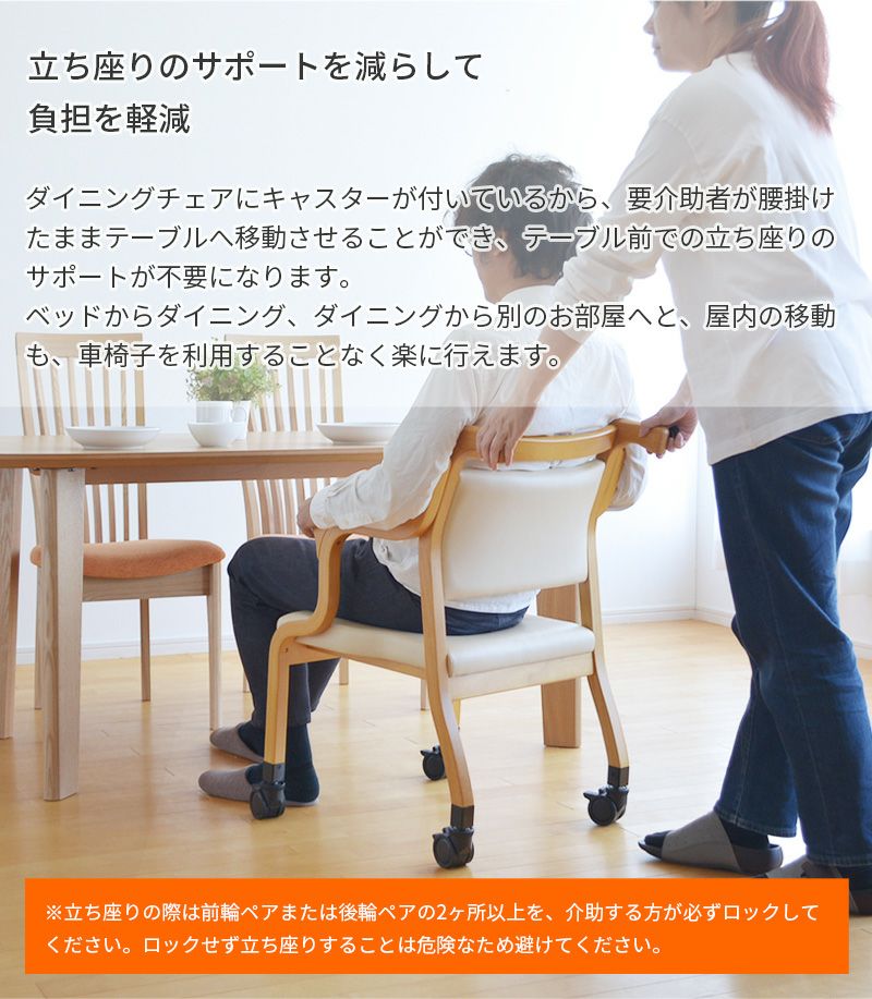 介護椅子 ケアチェア フルキャスタータイプ Care-118-AC | Bigmories