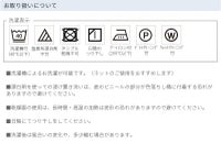 お取り扱い注意