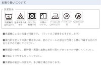お取り扱い注意