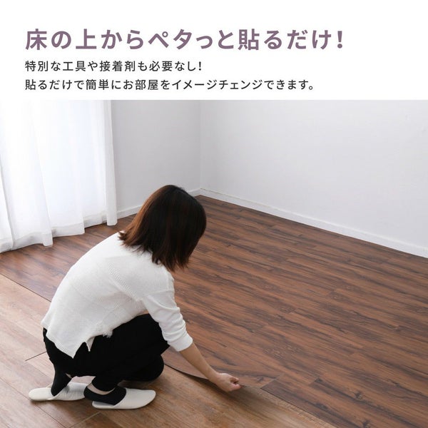 置くだけ フロアタイル 木目調 12枚入り 約1畳分 貼ってはがせる 吸着 