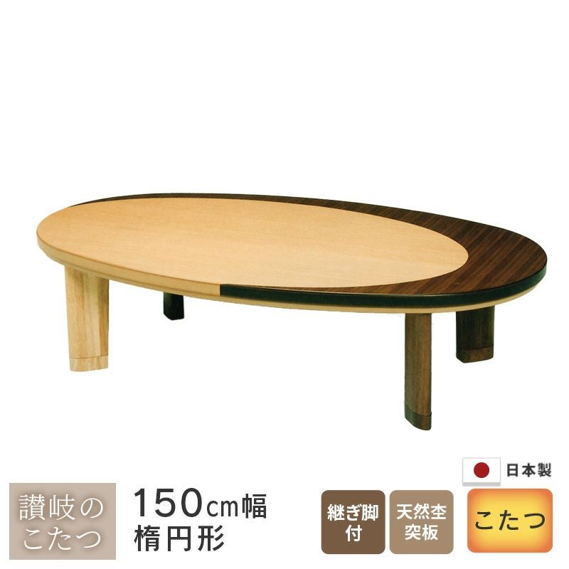 ムーンライト幅150cm