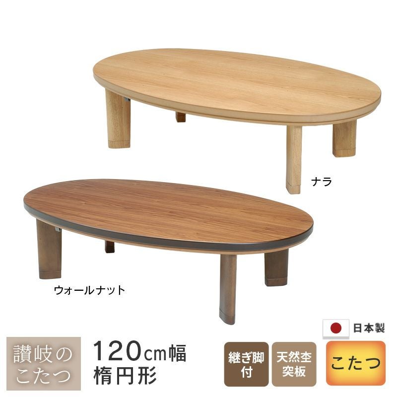 円形こたつ 120cm yuasa コタツ ちゃぶ台 ダイニングテーブル 丸