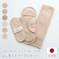 布ナプキントライアル