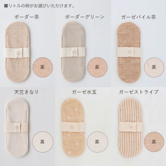 布ナプキン はじめてトライアルセット NN-TRY008 オーガニック