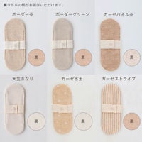 布ナプキントライアル