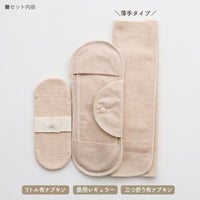 布ナプキントライアル