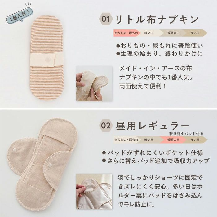 布ナプキン はじめてトライアルセット NN-TRY008 オーガニック