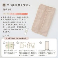 布ナプキントライアル