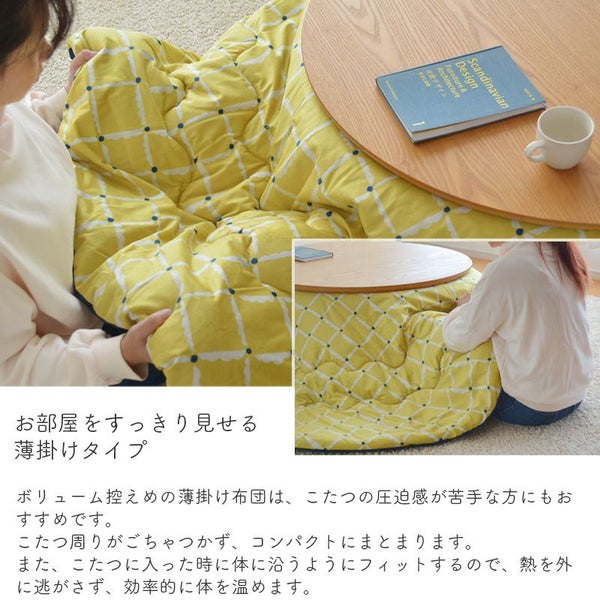 薄掛け こたつ布団 windcheck 円形 直径215cm イエロー グレー 黄色 丸 