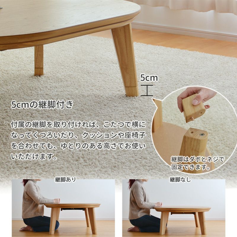 こたつ テーブル 楕円形 幅120cm 楕円形 ウォールナット突板 オーク