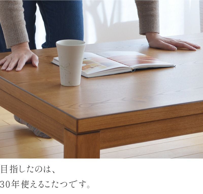 こたつ テーブル 幅120cm KAI ナチュラルブラウン 継脚付き 長方形