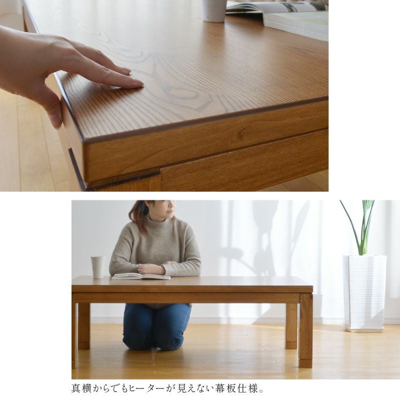 こたつ テーブル 幅120cm KAI ナチュラルブラウン 継脚付き 長方形