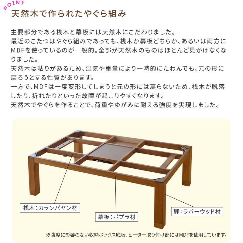 こたつ テーブル 幅120cm KAI ナチュラルブラウン 継脚付き 長方形