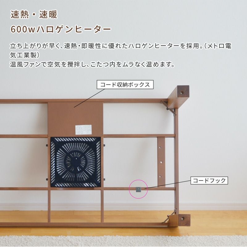 こたつ テーブル 幅120cm KAI ナチュラルブラウン 継脚付き 長方形