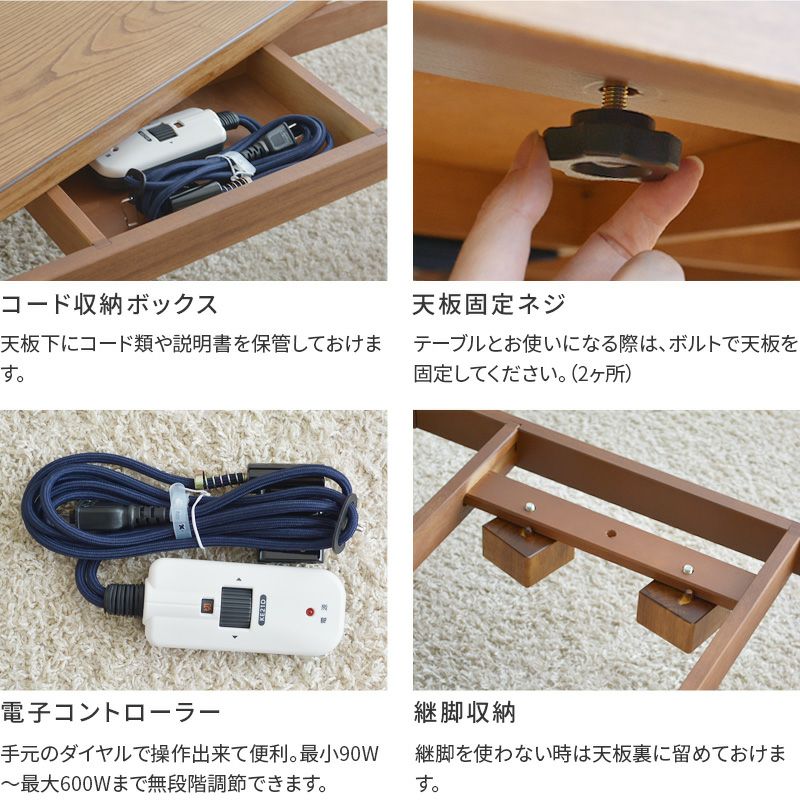 こたつ テーブル 幅120cm KAI ナチュラルブラウン 継脚付き 長方形