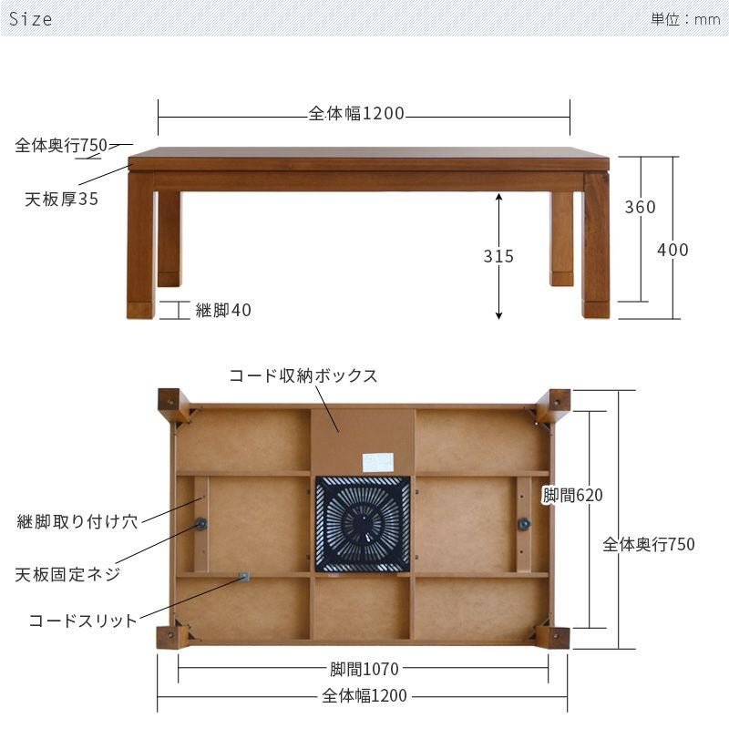 こたつ テーブル 幅120cm KAI ナチュラルブラウン 継脚付き 長方形