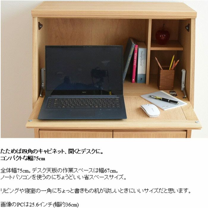 75 ライティングデスク フィガロ 大雪木工 完成品 ライティング