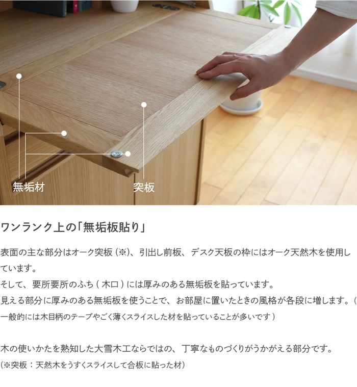 75 ライティングデスク フィガロ 大雪木工 完成品 ライティング
