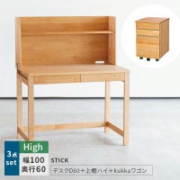 スティック3点セットハイD60