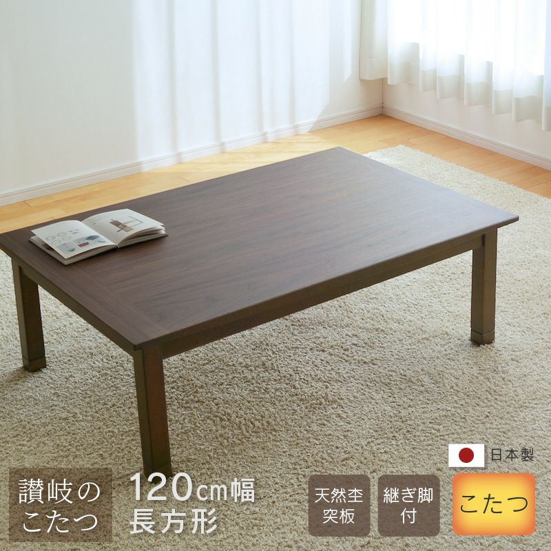 こたつ テーブル 円形 直径105cm ナラ ウォールナット 国産 丸型 円型