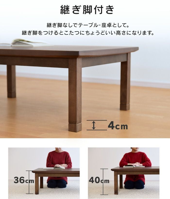 こたつ テーブル 幅120cm ウォールナット節無し突板 継脚付き 長方形