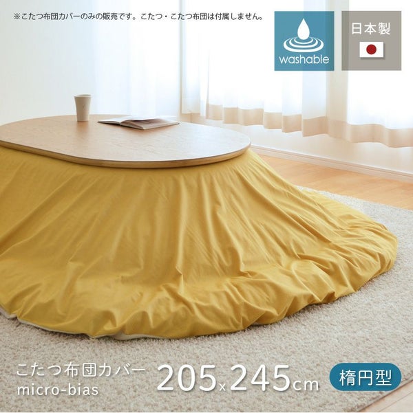 マイクロバイアス