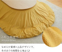 こたつセット120ov