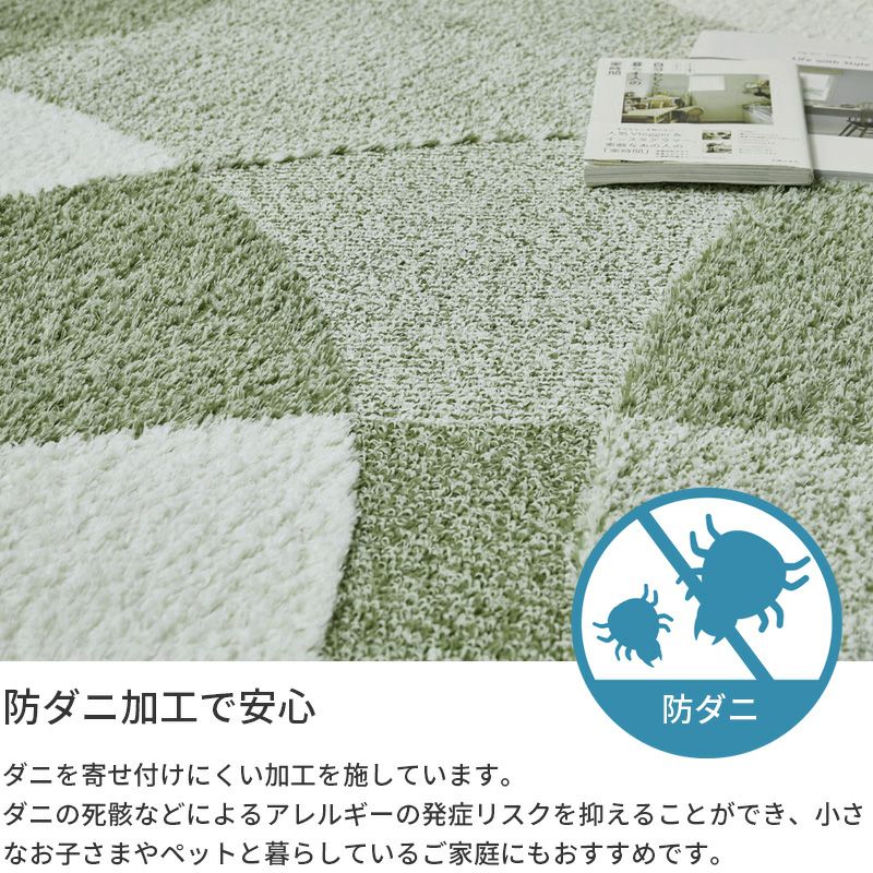 ラグ 190×240cm ジャスト ベージュ グリーン 防ダニ 花粉対策 抗菌