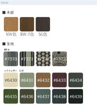 回転チェア アンカ