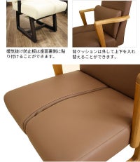 回転チェア アンカ