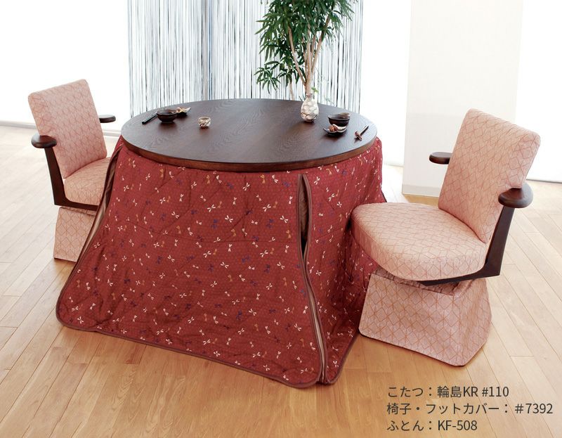 チェアフットカバー