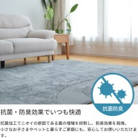 ミラク 130×185cm