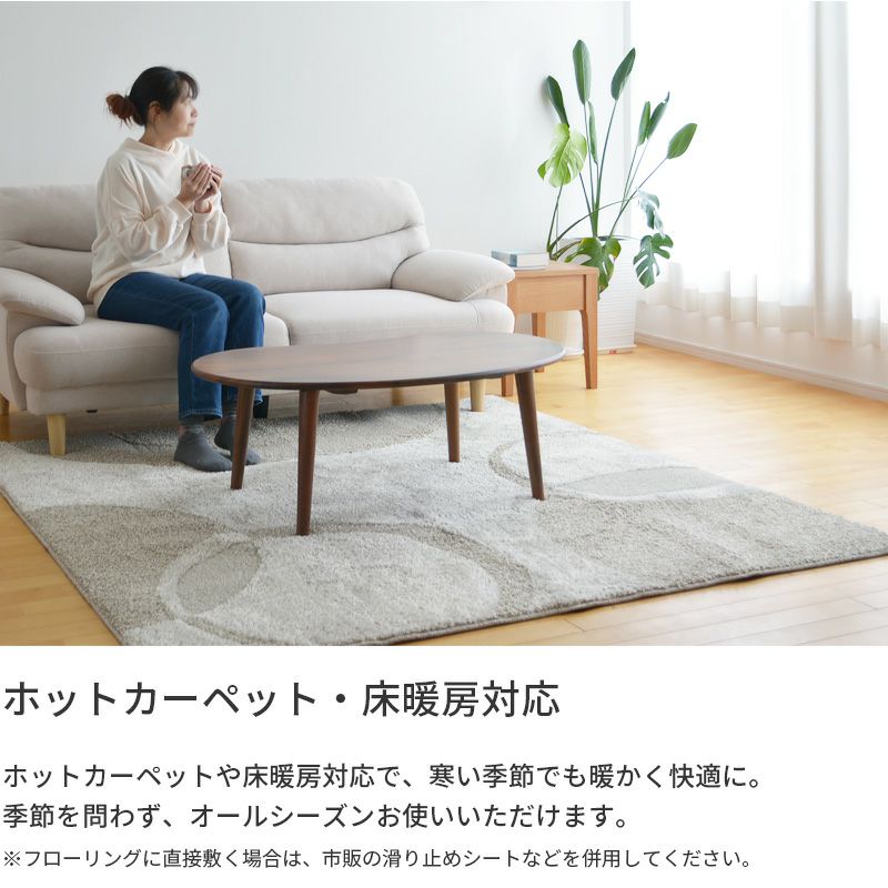 ミラク 185×240cm