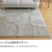 ミラク 185×240cm